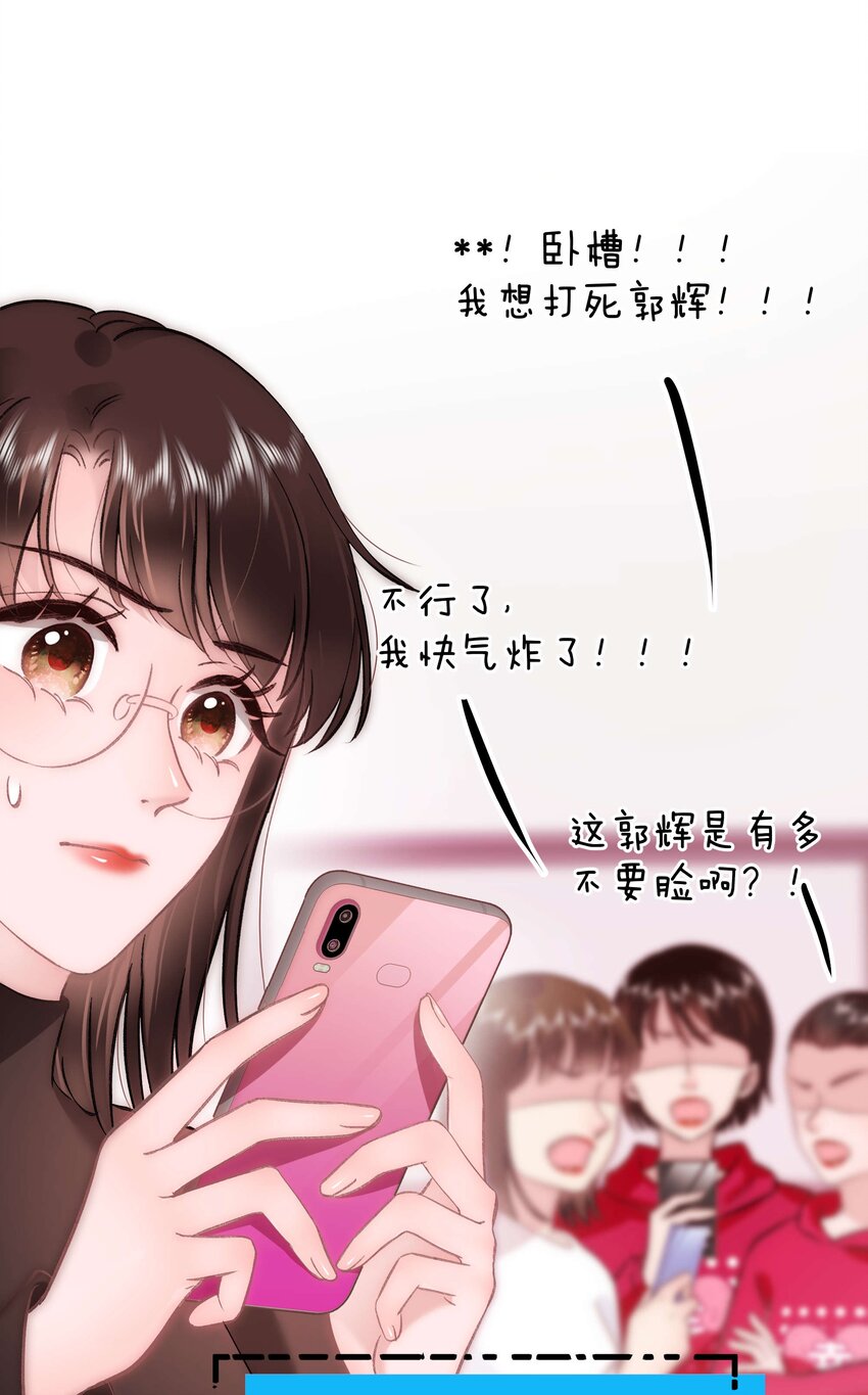 088 这么弱？！-第89话