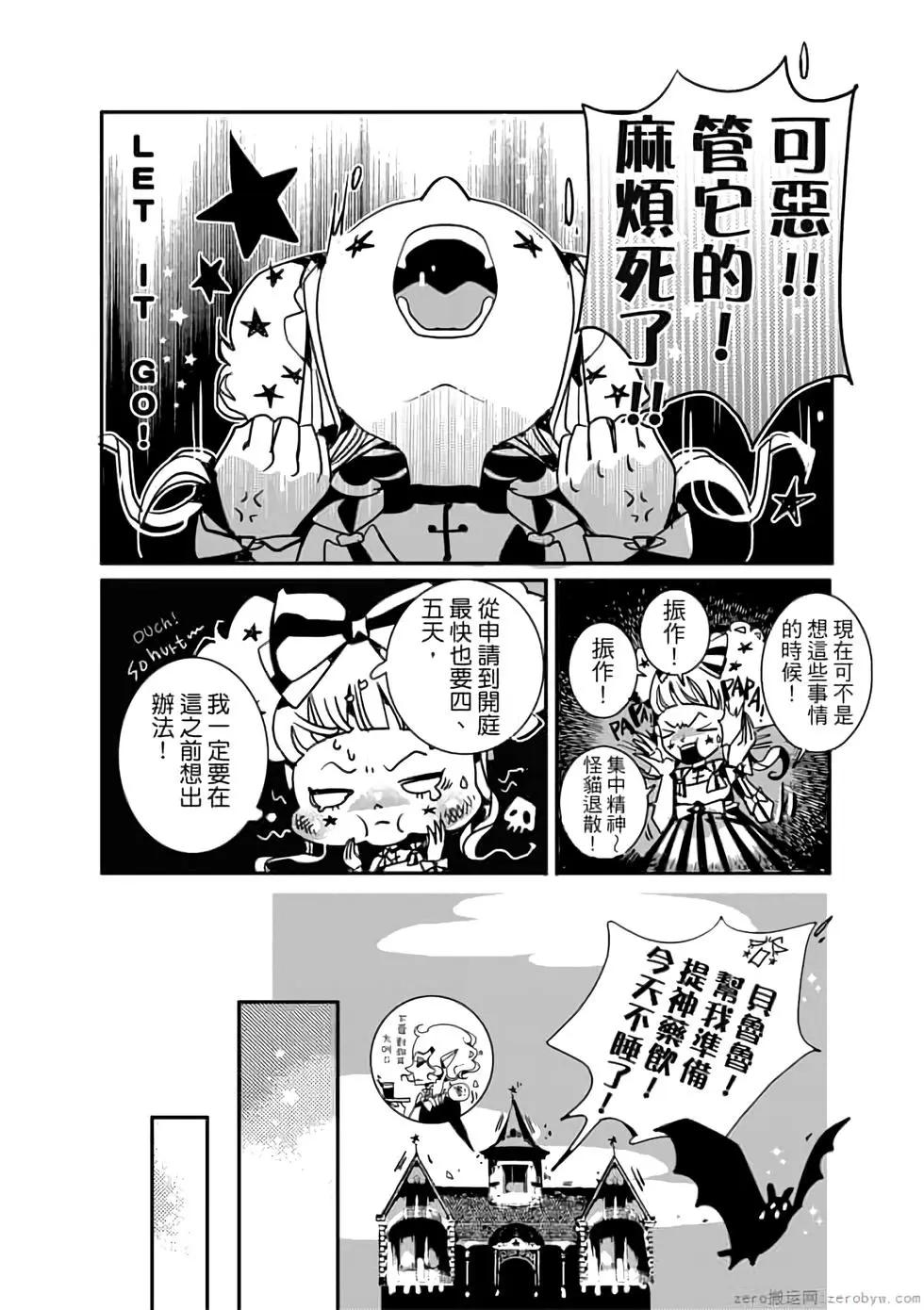 执业魔女PicoPico - 第05卷(3/4) - 6