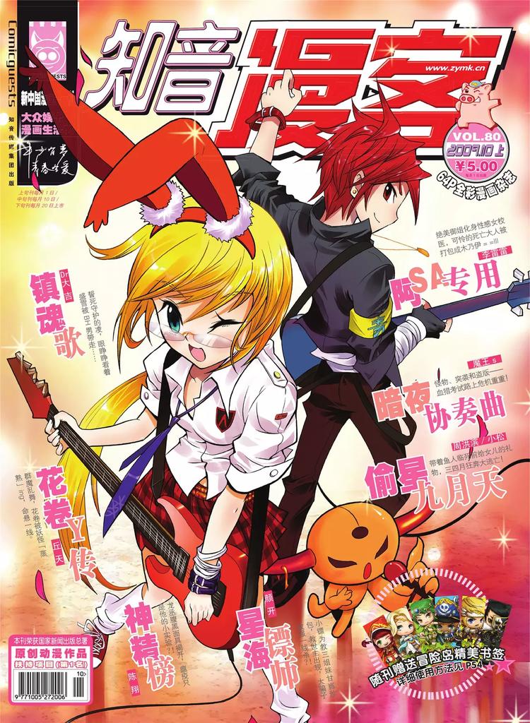 第80期(1/2)-第5话