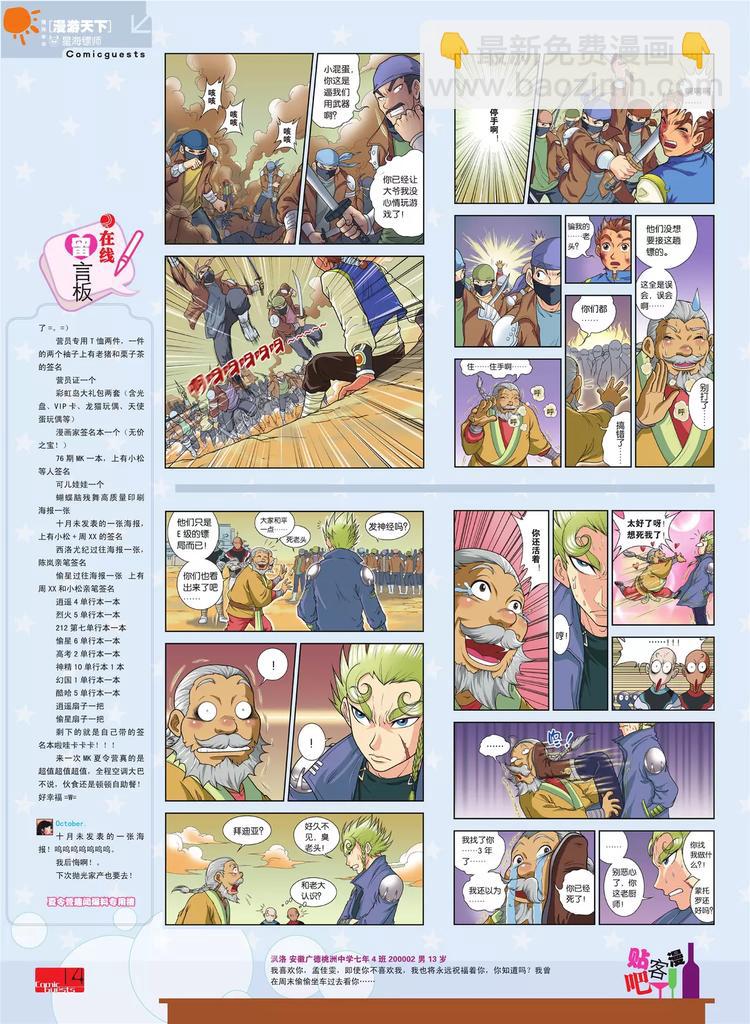 第80期(1/2)-第5话