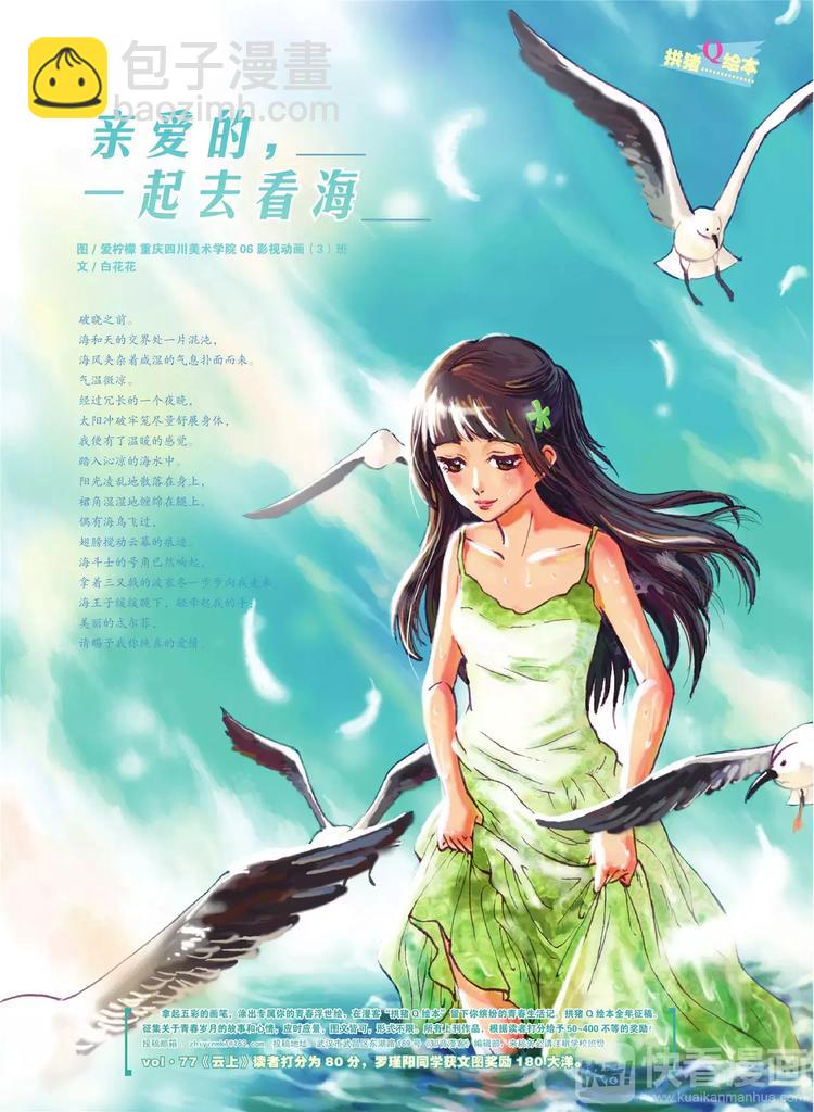 第80期(1/2)-第5话