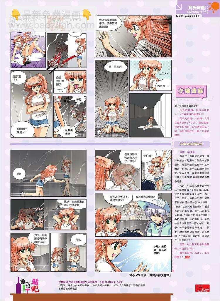 第80期(1/2)-第5话