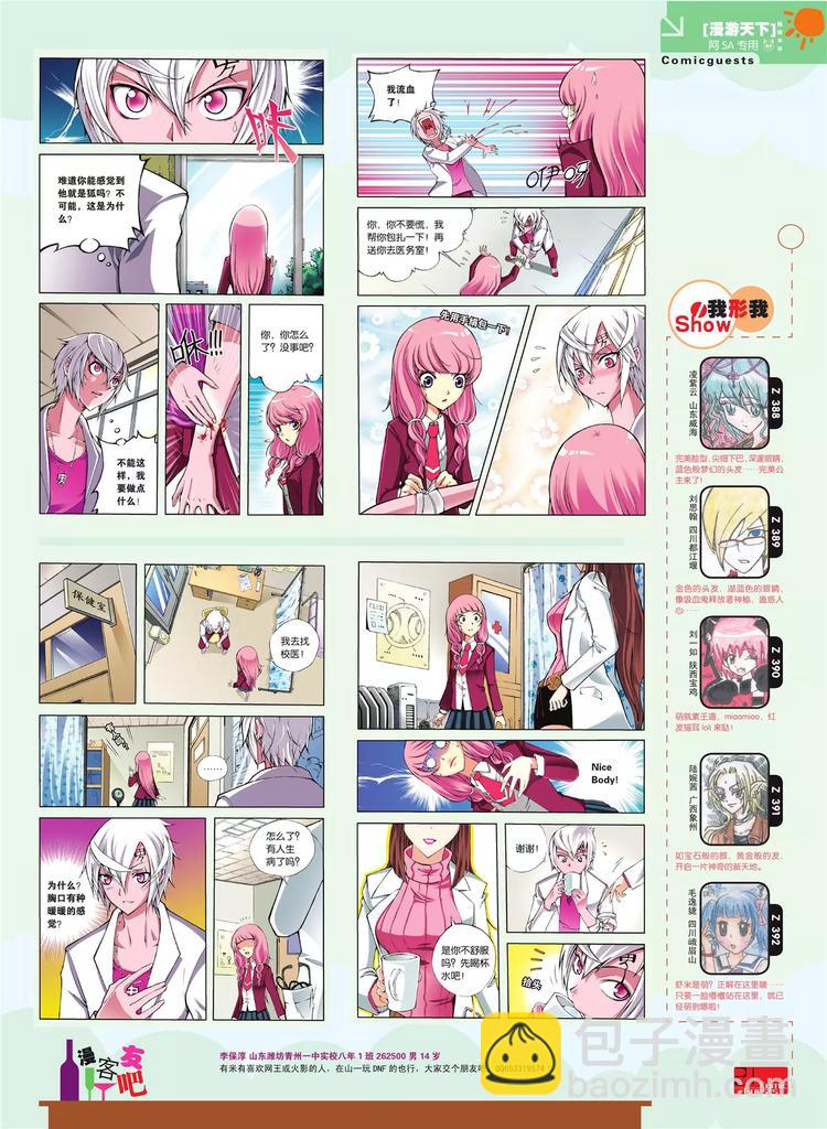 第80期(1/2)-第5话