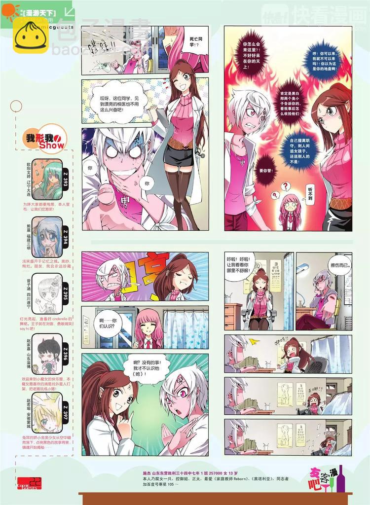 第80期(1/2)-第5话