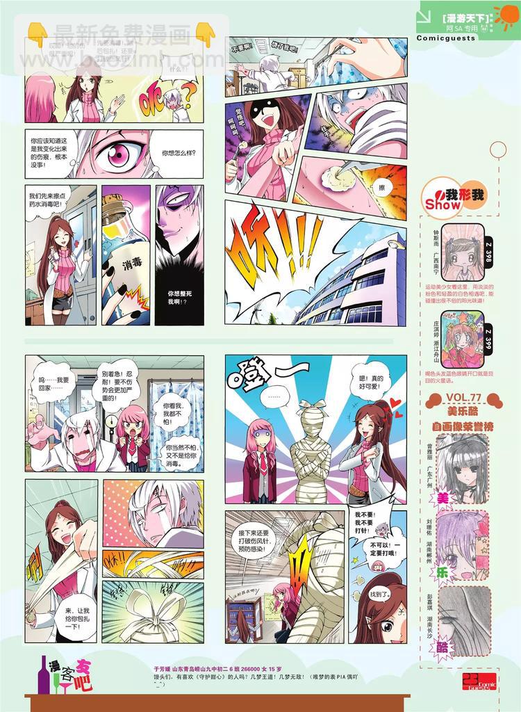 第80期(1/2)-第5话