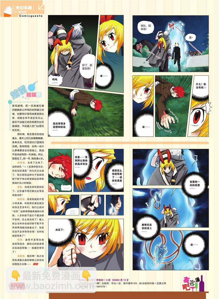 第80期(1/2)-第5话