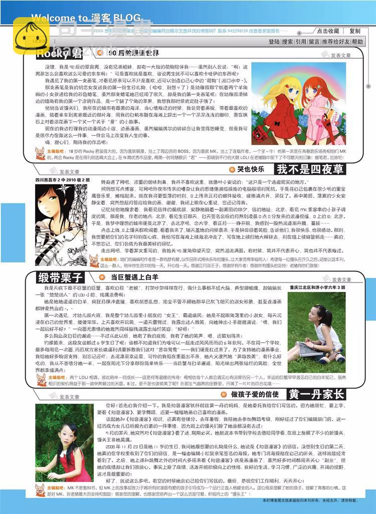 第80期(1/2)-第5话