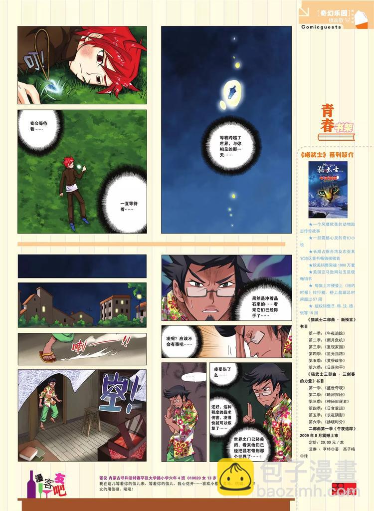 第80期(1/2)-第5话