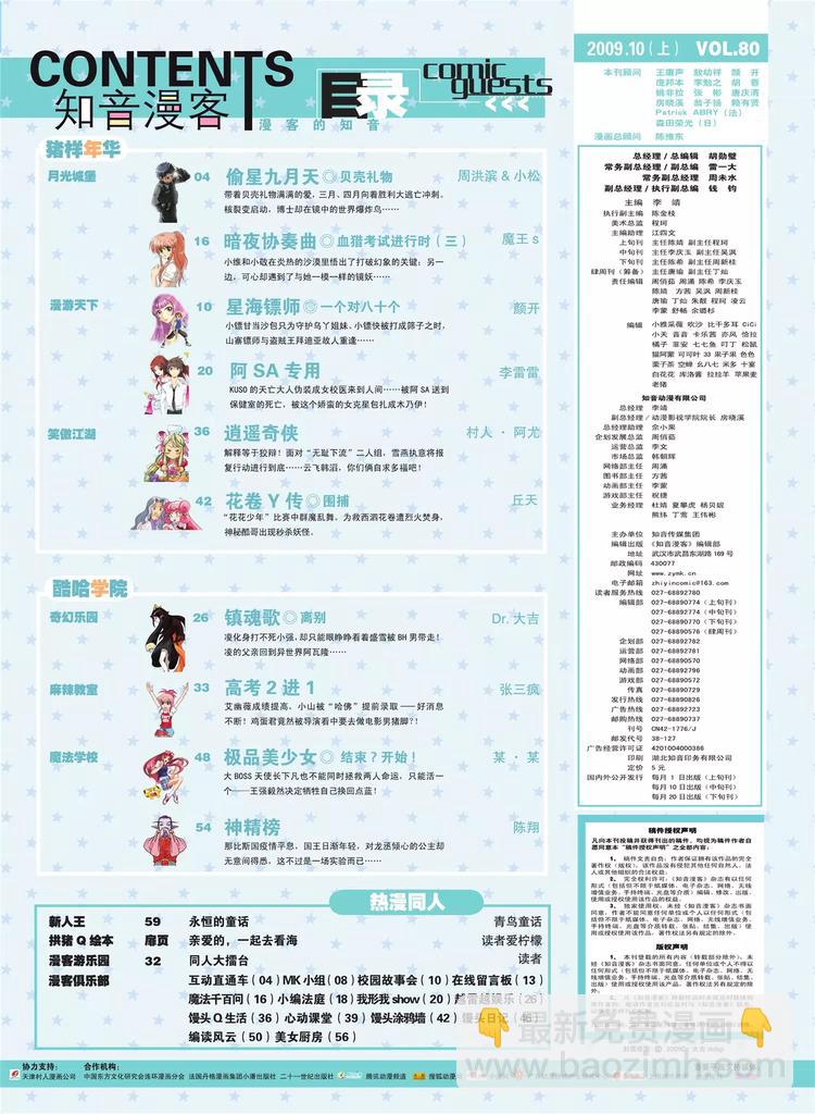 第80期(1/2)-第5话
