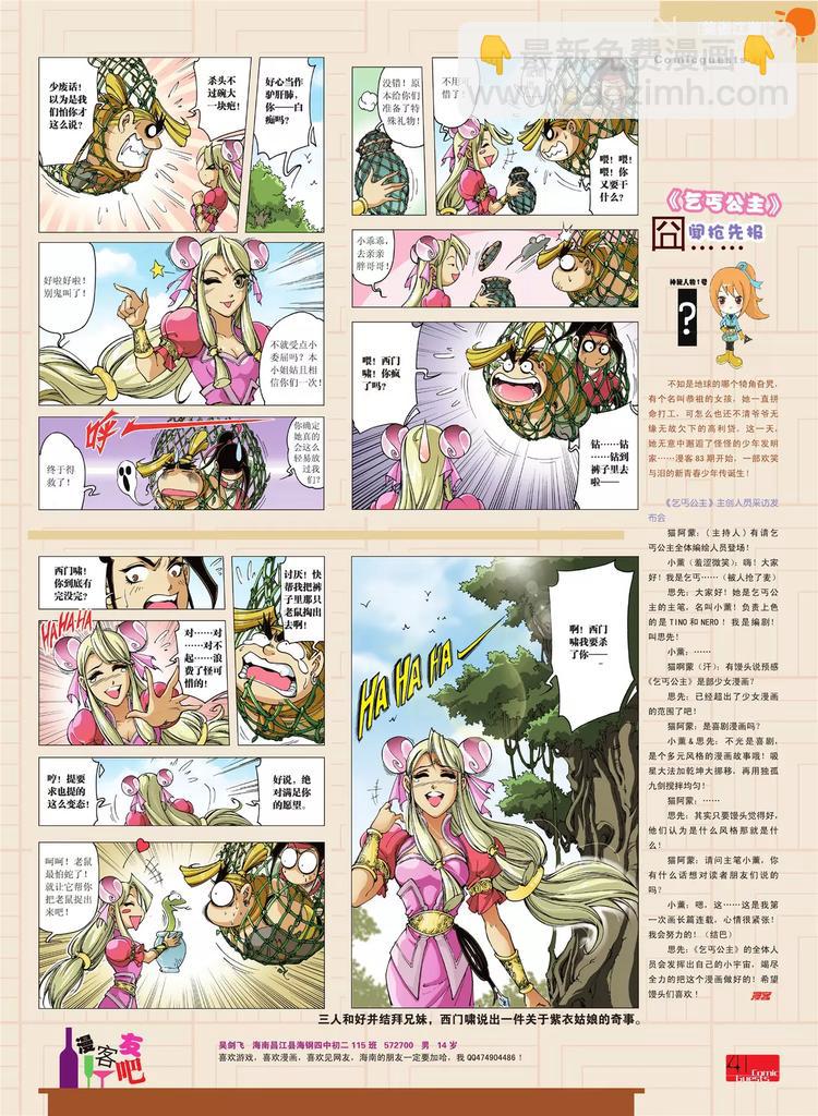 第80期(1/2)-第5话