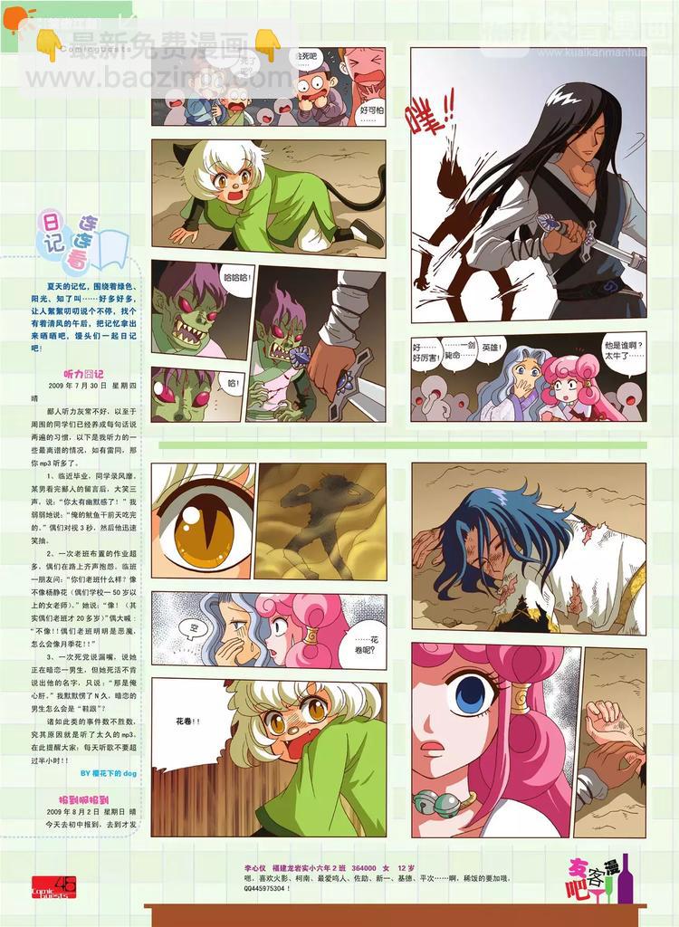 第80期(1/2)-第5话