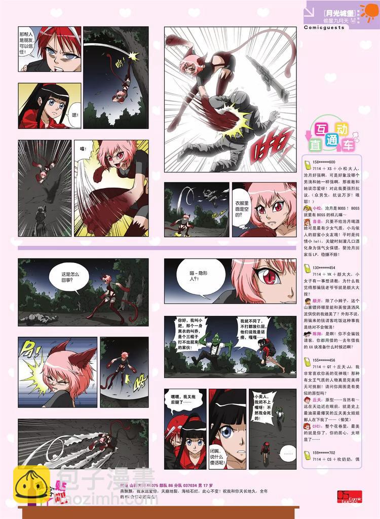 第80期(1/2)-第5话