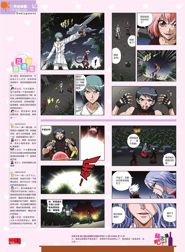 第80期(1/2)-第5话