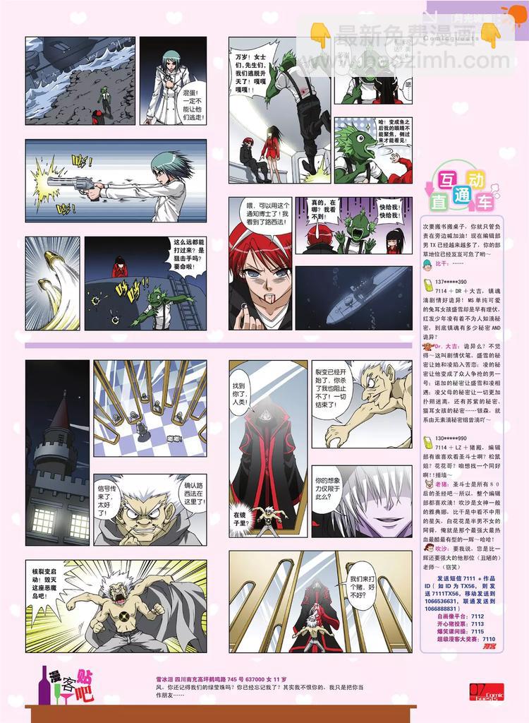 第80期(1/2)-第5话