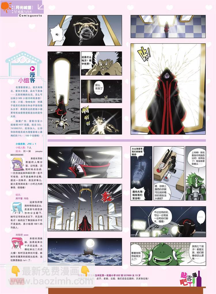 第80期(1/2)-第5话