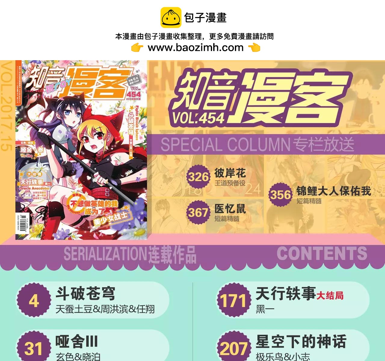 第454期-第171话