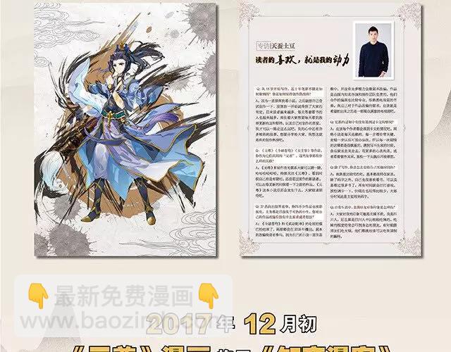 燃魂巨著《元尊》即将登陆~-第185话