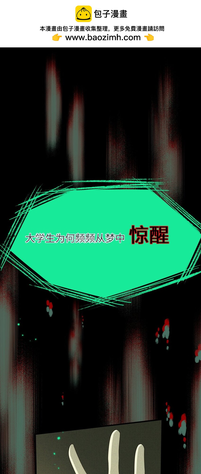 001 预告篇-第1话