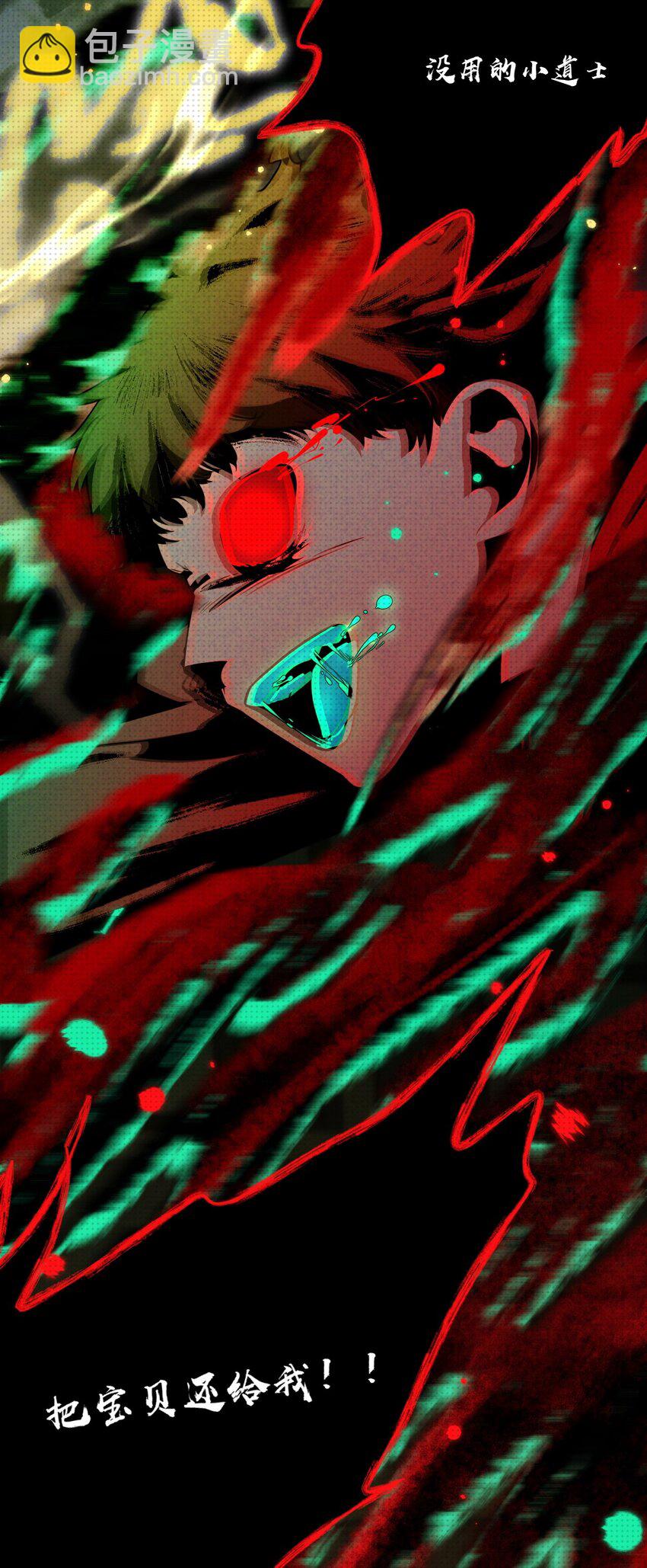 001 预告篇-第1话