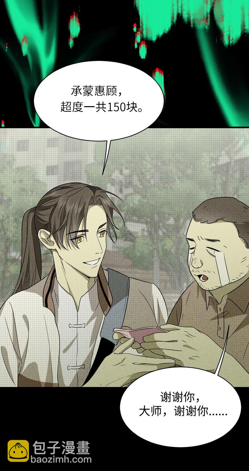 001 预告篇-第1话