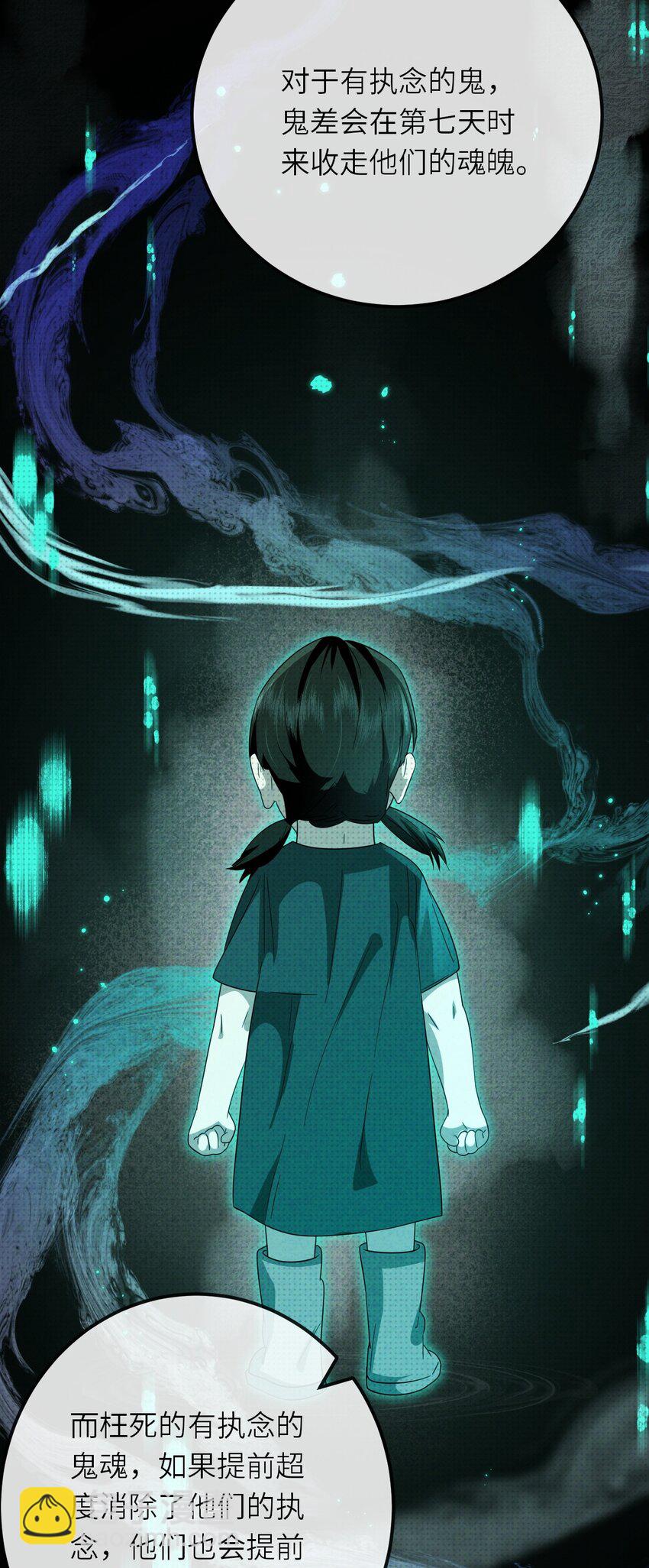 015 同学，算命吗？(1/2)-第15话