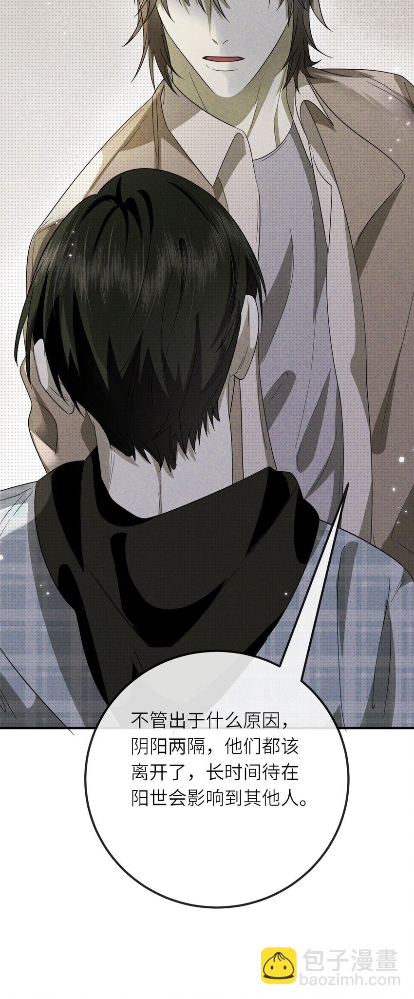 015 同学，算命吗？(1/2)-第15话