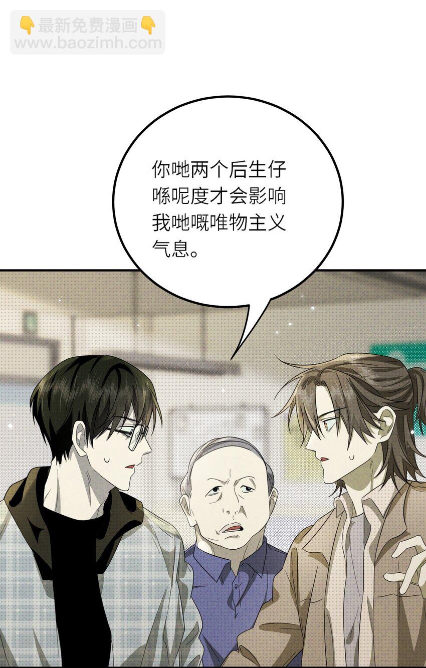 015 同学，算命吗？(1/2)-第15话