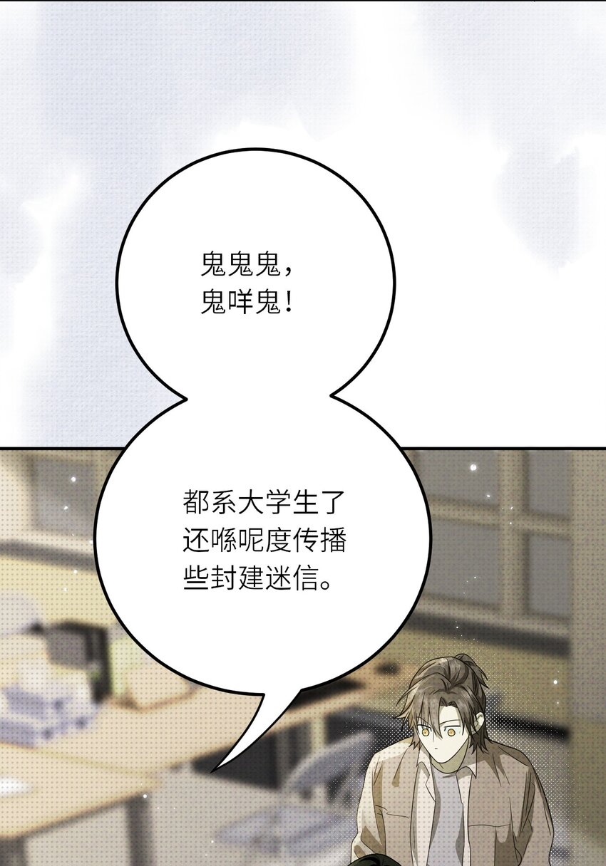 015 同学，算命吗？(1/2)-第15话