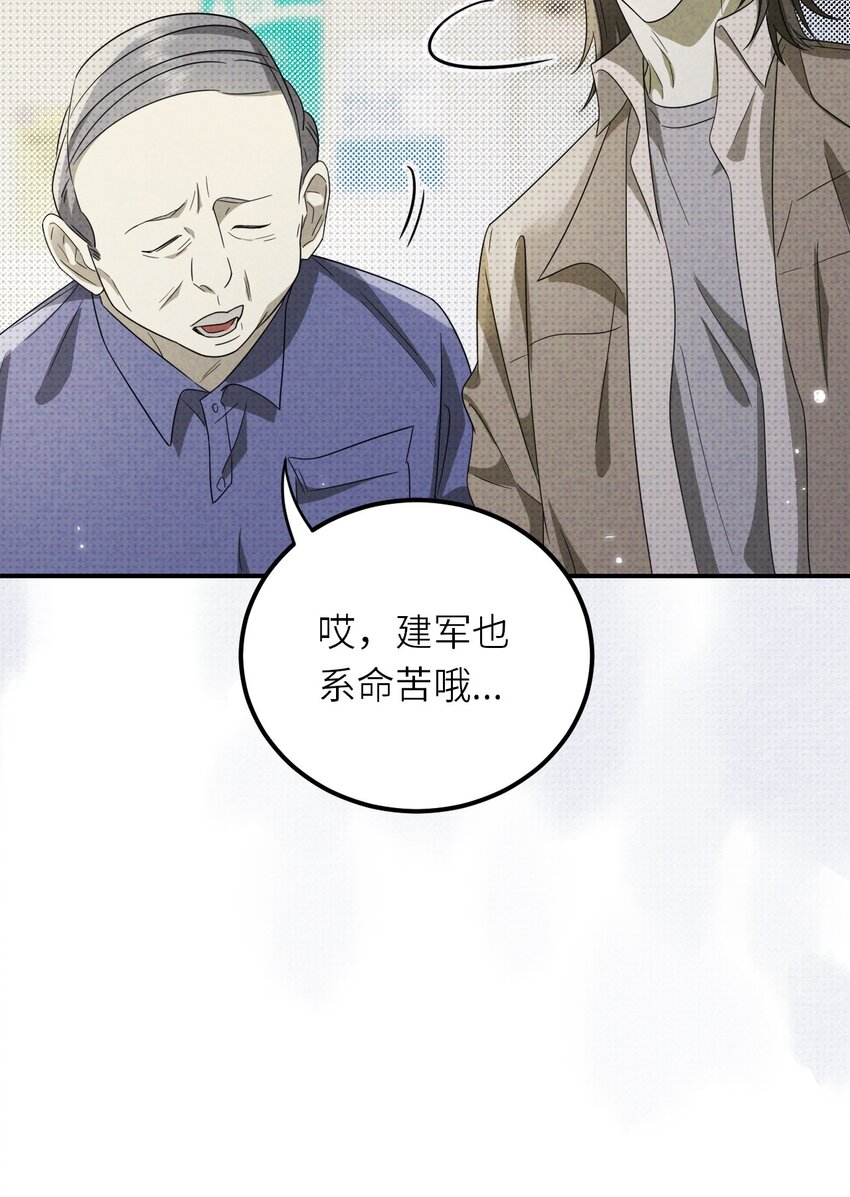 015 同学，算命吗？(1/2)-第15话