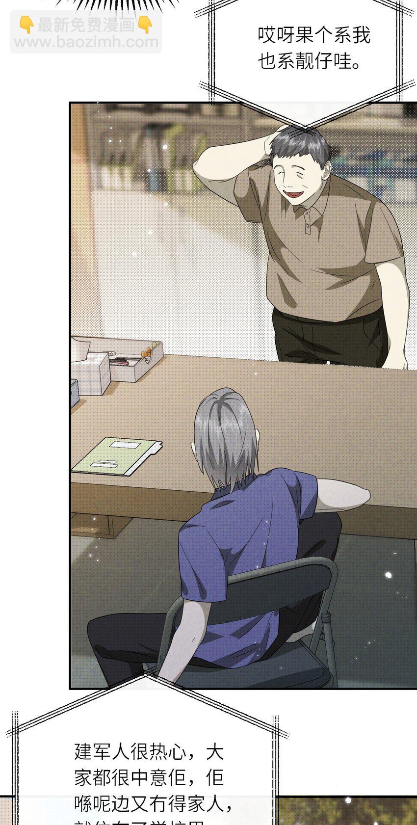 015 同学，算命吗？(1/2)-第15话