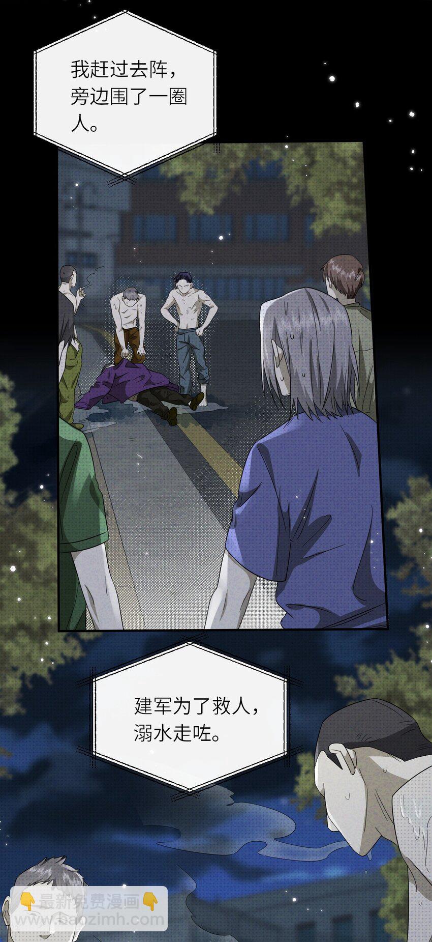 015 同学，算命吗？(1/2)-第15话