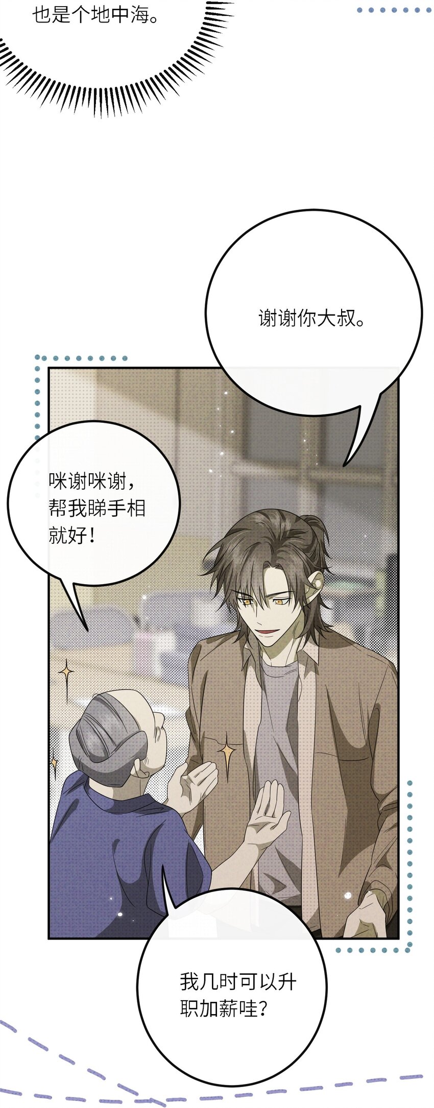 015 同学，算命吗？(1/2)-第15话