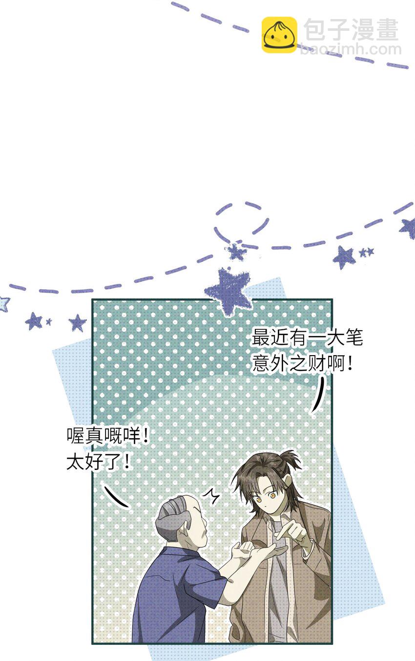 015 同学，算命吗？(1/2)-第15话