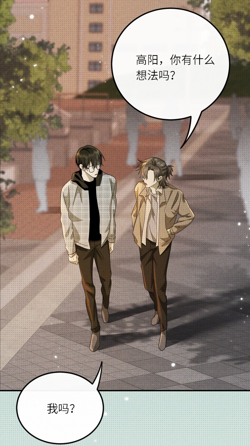 015 同学，算命吗？(1/2)-第15话