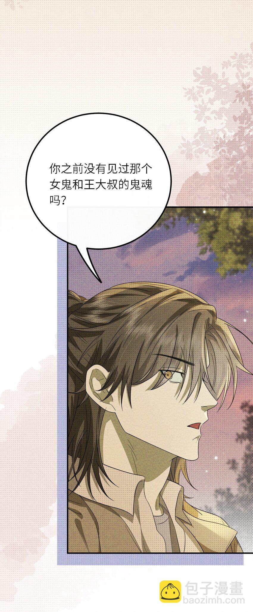 015 同学，算命吗？(1/2)-第15话