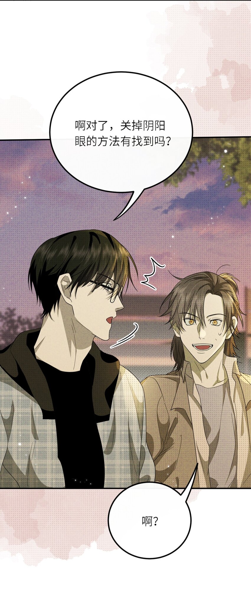 015 同学，算命吗？(1/2)-第15话