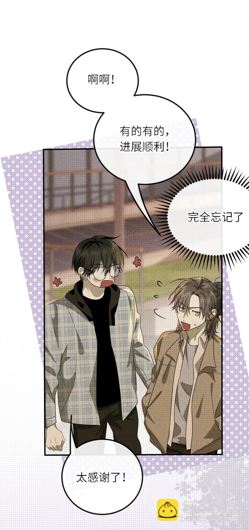 015 同学，算命吗？(1/2)-第15话