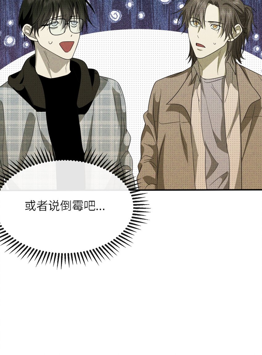 015 同学，算命吗？(1/2)-第15话