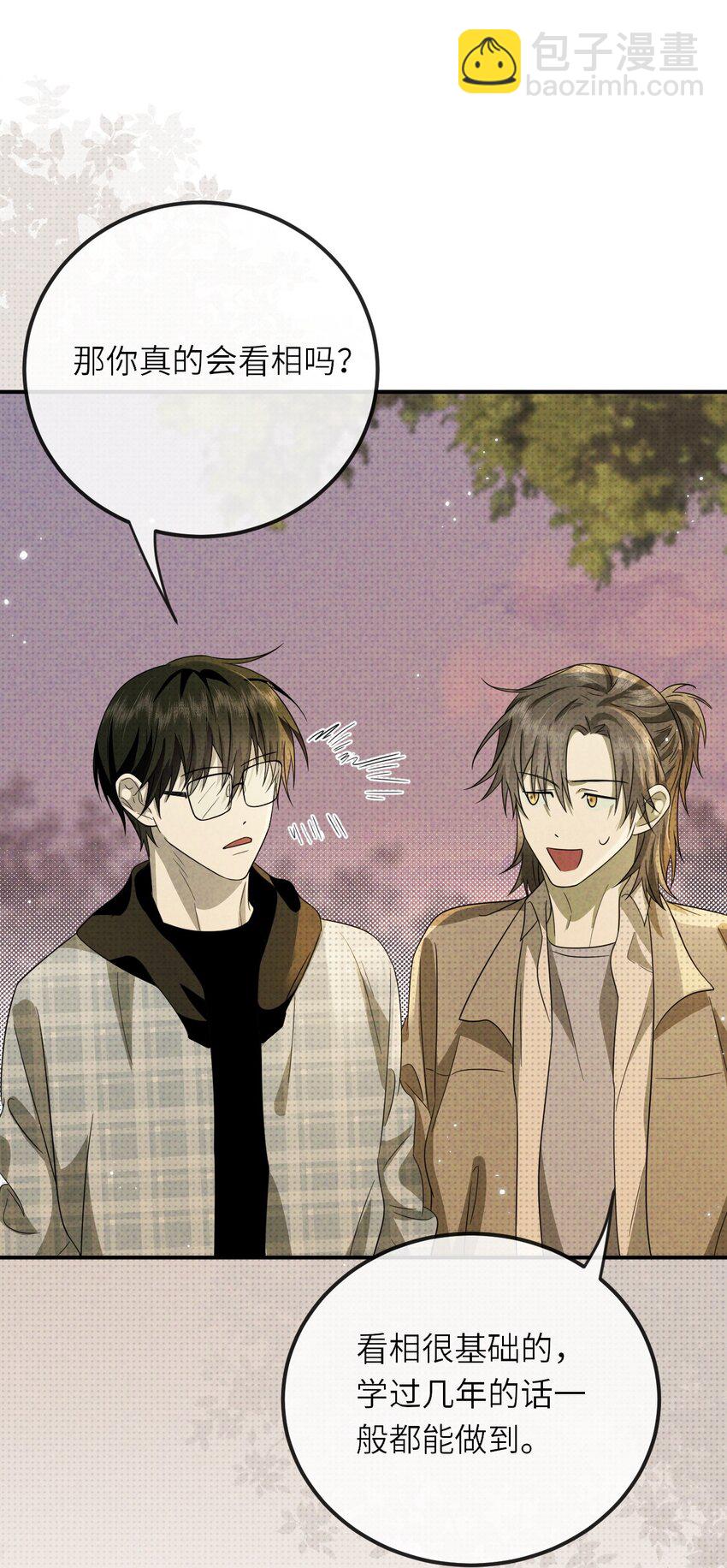 015 同学，算命吗？(1/2)-第15话