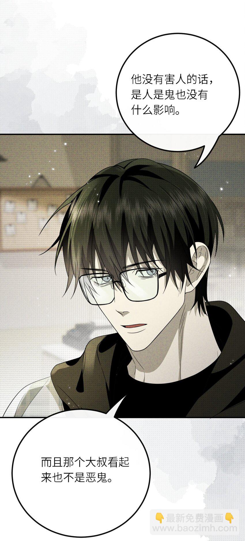 015 同学，算命吗？(1/2)-第15话