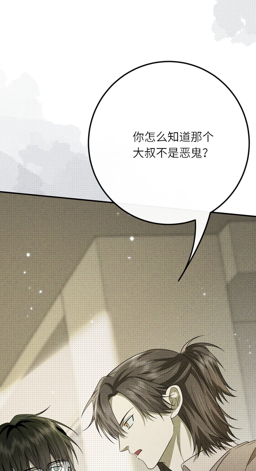 015 同学，算命吗？(1/2)-第15话