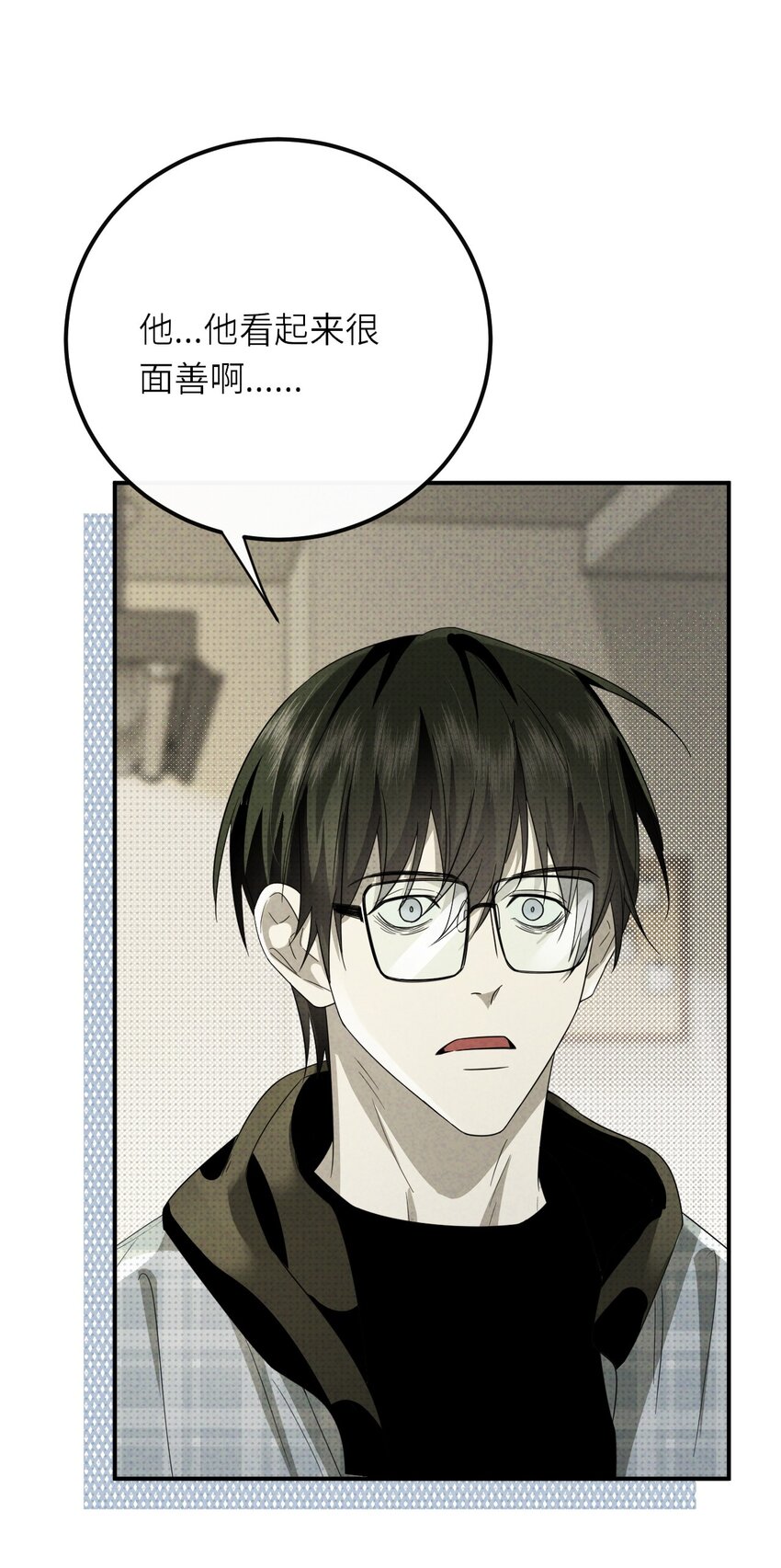 015 同学，算命吗？(1/2)-第15话