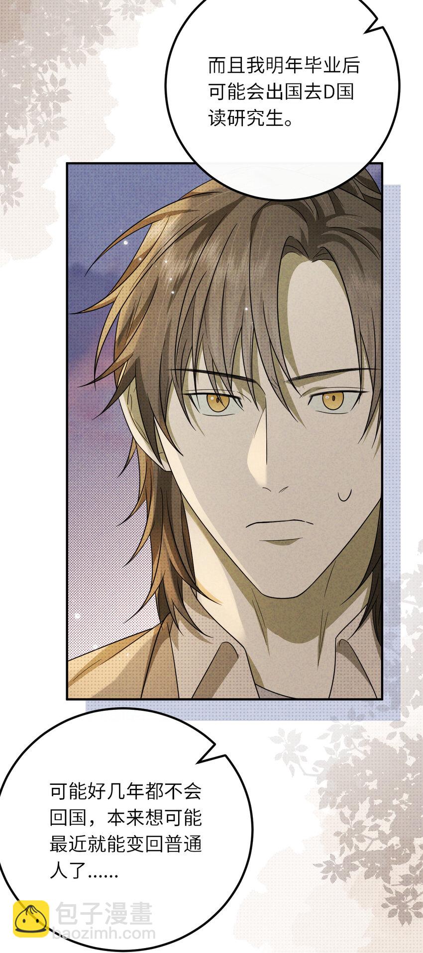 017 灵像(1/2)-第17话