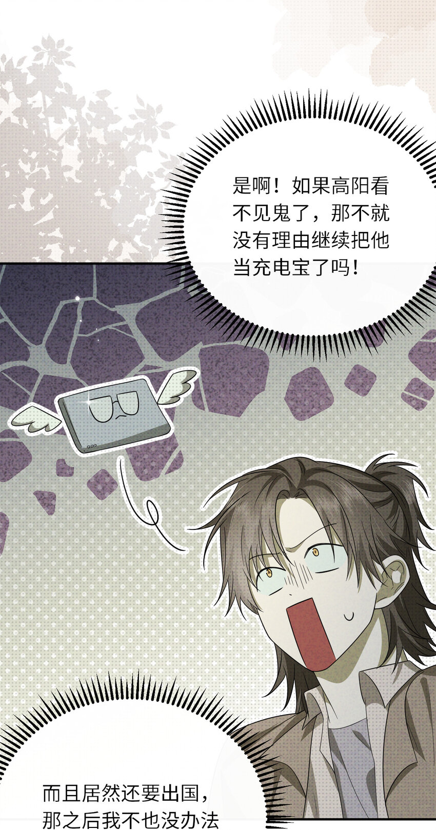 017 灵像(1/2)-第17话