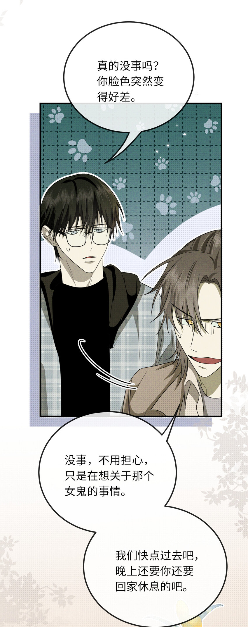 017 灵像(1/2)-第17话