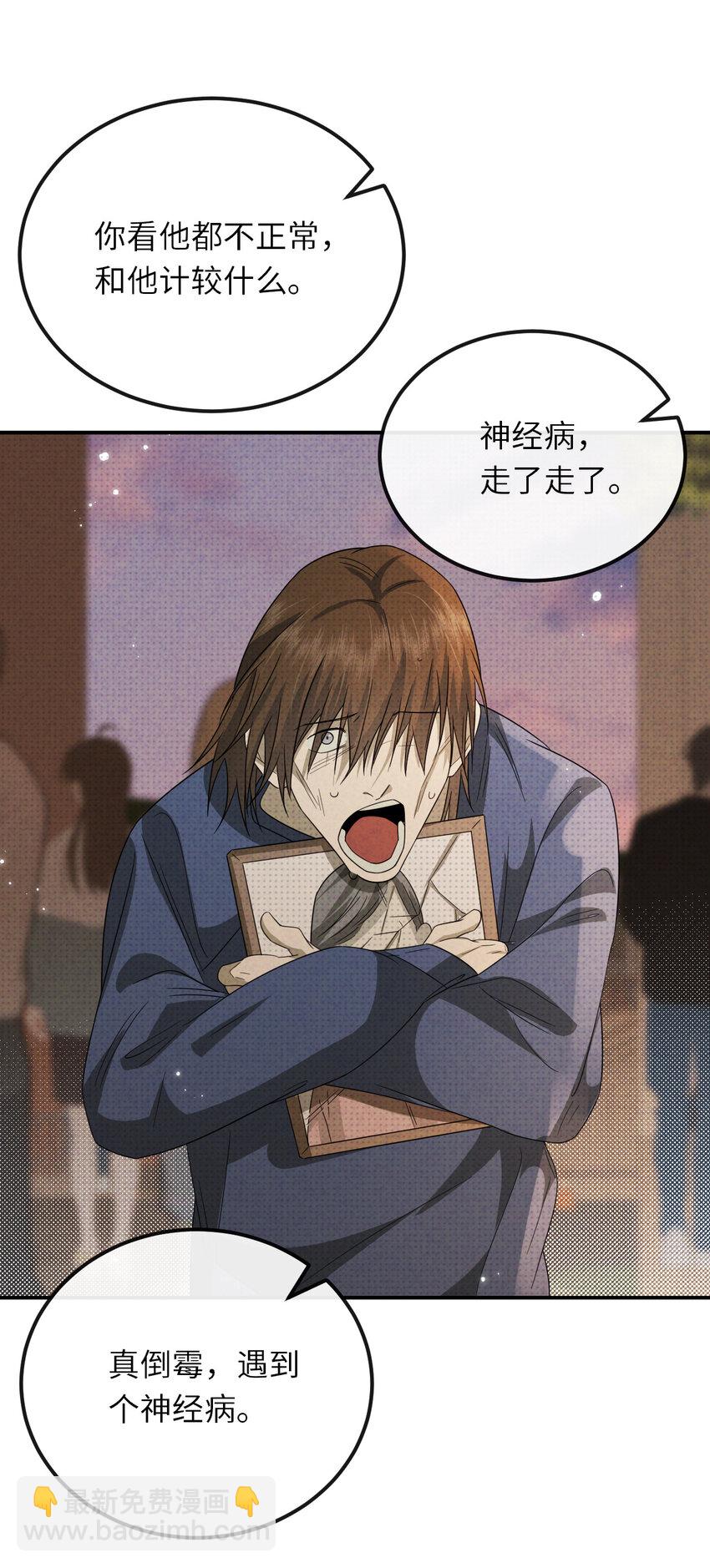 017 灵像(1/2)-第17话