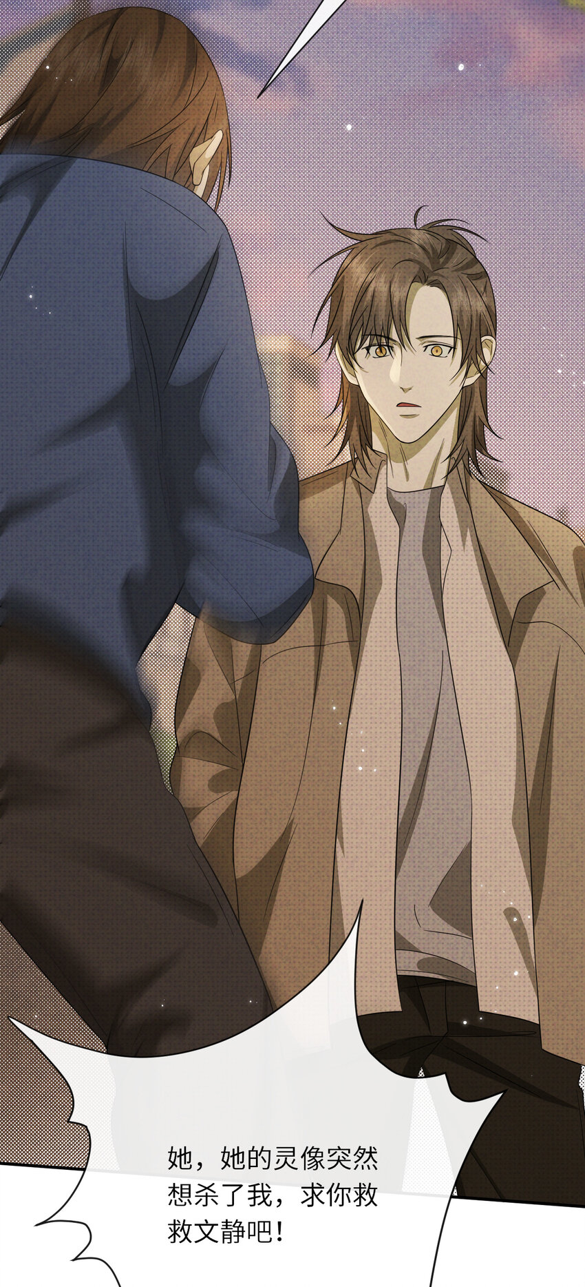 017 灵像(1/2)-第17话