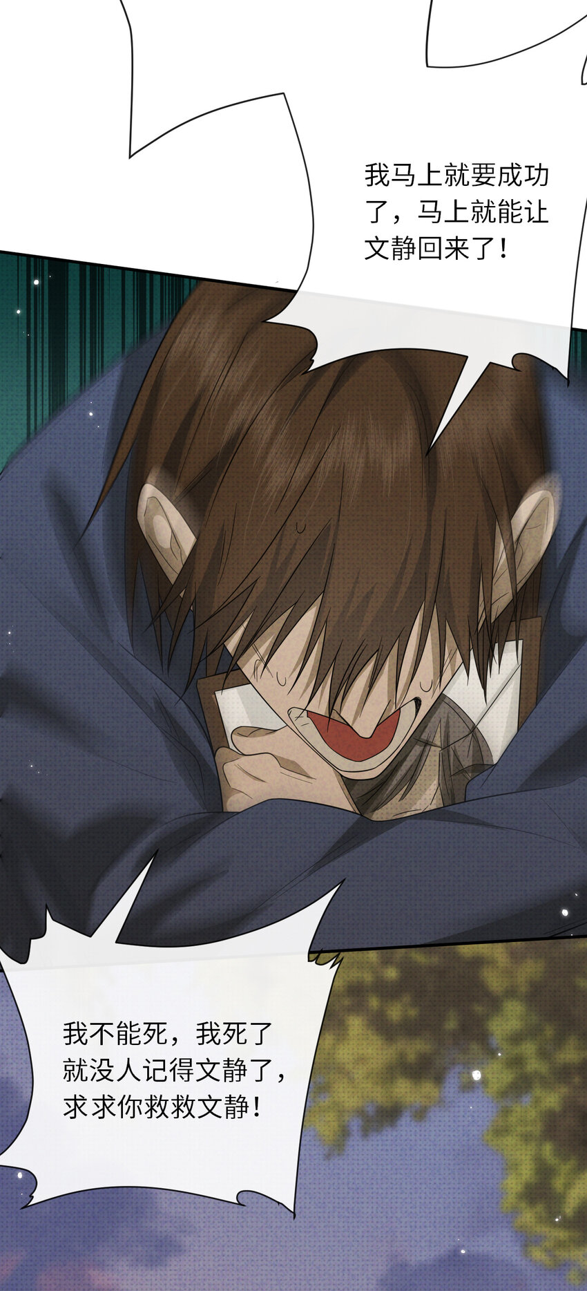 017 灵像(1/2)-第17话