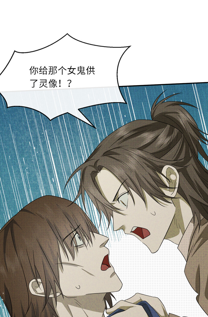 017 灵像(1/2)-第17话