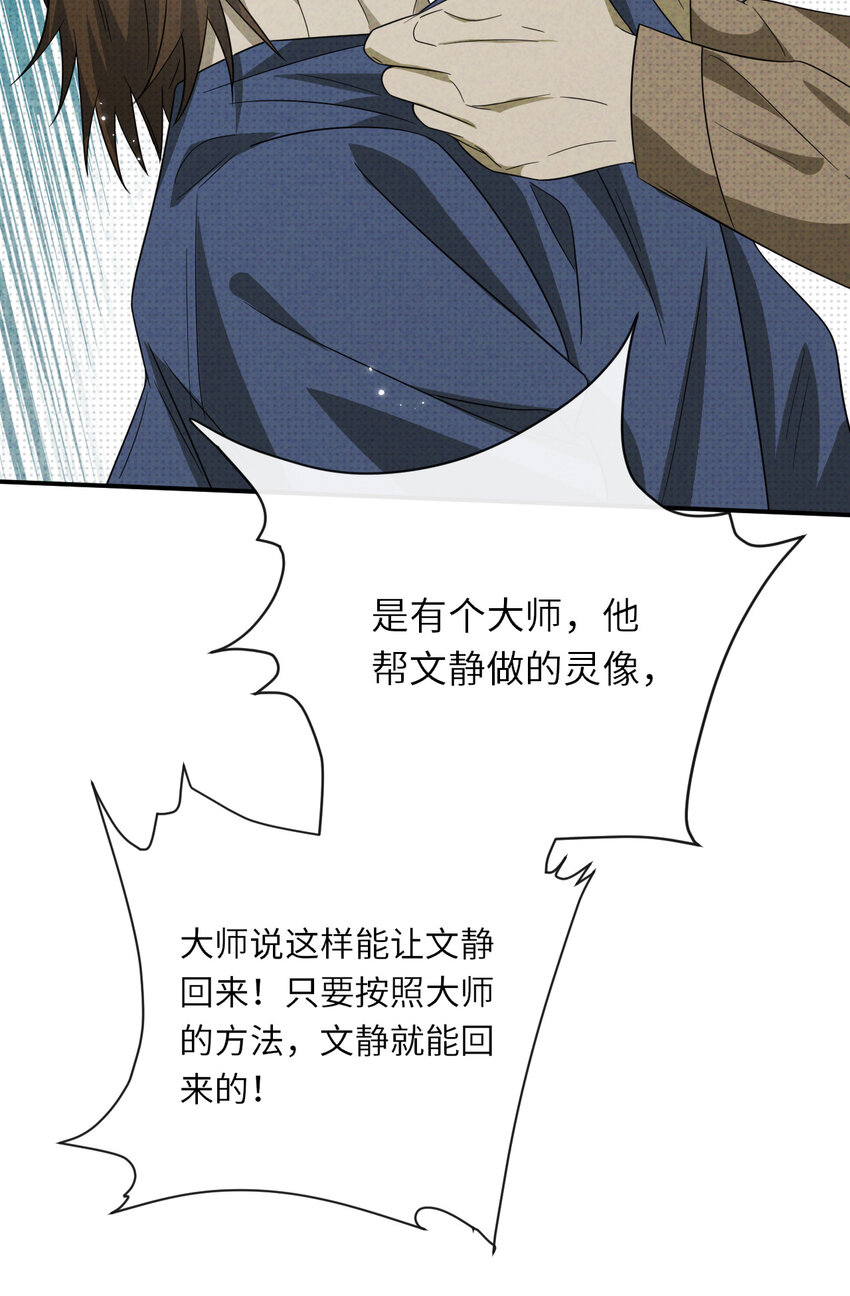 017 灵像(1/2)-第17话